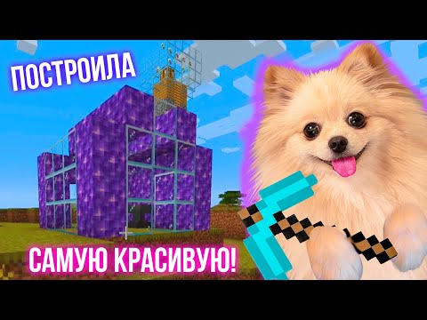 Видео: ПОСТРОИЛА САМУЮ КРАСИВУЮ КУЗНИЦУ В МАЙНКРАФТ | MINECRAFT (ПЕРЕЗАЛИВ)