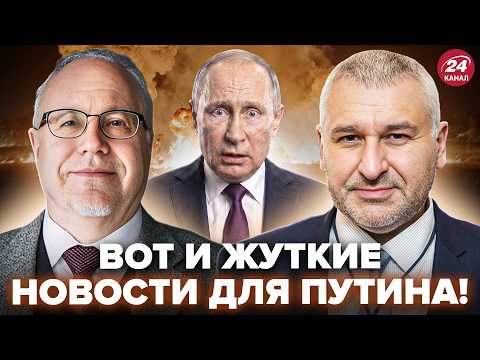 Видео: ЛИПСИЦ, ФЕЙГИН: Громкий слив из Кремля! В Москве КАТАСТРОФА. Не поверите, что ТВОРИТСЯ. Путин В АУТЕ