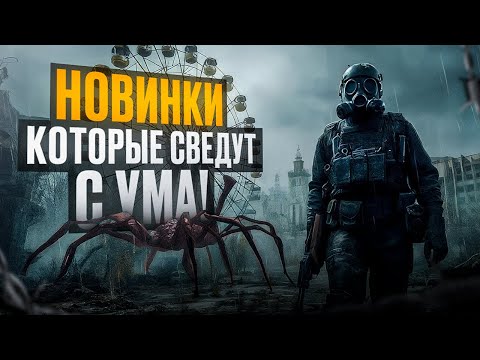 Видео: ИГРЫ которые ВЗОРВУТ ИГРОВУЮ ИНДУСТРИЮ в 2025-2026 ГОДАХ!