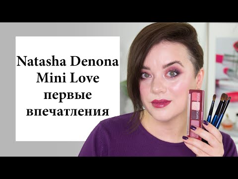 Видео: Палетка Natasha Denona Mini Love и японские кисти Sonia G - первые впечатления | Figurista blog