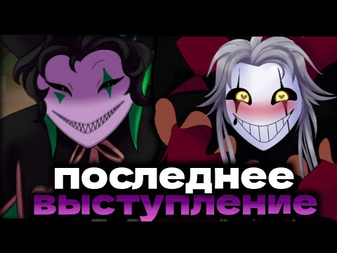 Видео: ЭТИ КЛОУНЫ ХОТЯТ МЕНЯ *СЪЕСТЬ* - The Freak Circus | ШиRa