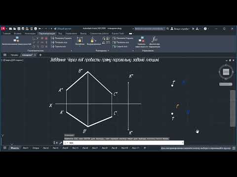Видео: Проєкціювання площин (розв'язання задач)