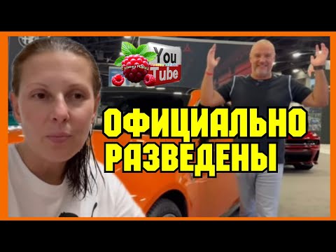 Видео: Big Big Family in the USA /Официально разведены /Обзор /Funny 4 /Лиса в Америке /