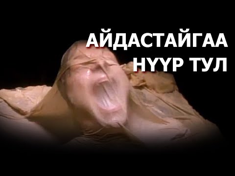 Видео: ДЭЛХИЙН ХАМГИЙН АЙМШИГТАЙ 10 ЗҮЙЛС