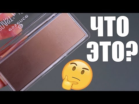 Видео: ESSENCE - ФАНТАСТИЧЕСКИЕ НОВИНКИ! ❤️ БЮДЖЕТНЫЕ НАХОДКИ!