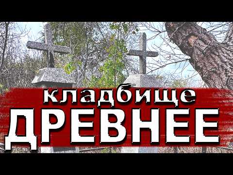 Видео: НОЧЬЮ ТУДА НИКТО НЕ СОВАЛСЯ. Говорили, что после полуночи там шевелится земля.