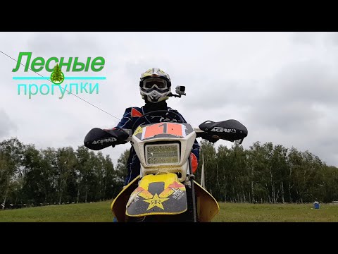 Видео: Лихие увалы, Красная горка, Эндуро, Enduro, Ишим, Ишимский район, Тюменская область