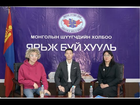 Видео: "Ярьж буй хууль" нэвтрүүлэг №14 "Гэр бүлийн дундын эд хөрөнгийн маргаан"
