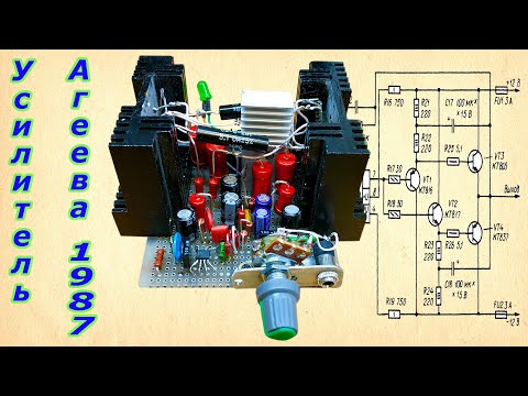 Видео: Усилитель Агеева 1987 год