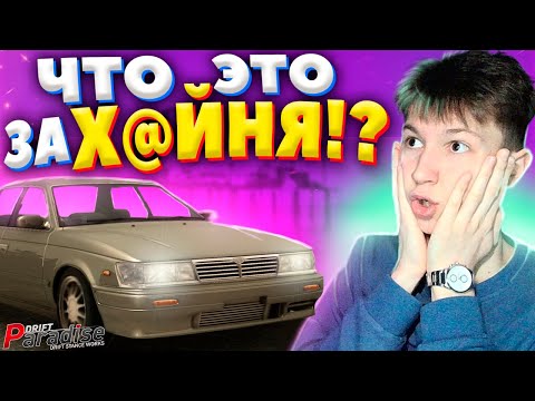 Видео: ОБЗОР НОВОГО ОБНОВЛЕНИЯ на СЕРВЕРЕ Drift Paradise MTA