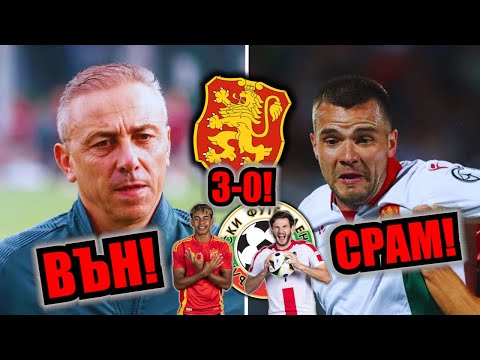 Видео: Илиан Илиев е ВЪН!!! СРАМ ме е от БЪЛГАРИЯ!!!