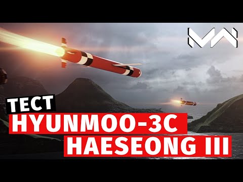 Видео: MODERN WARSHIPS | ТЕСТ | HAESEONG III HYUNMOO-3C