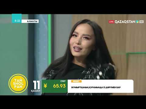Видео: ЖҰЛДЫЗ ӨМІРҒАЛИ - "АҚЖАУЫН" ӘНІ