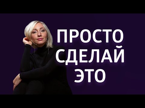 Видео: Ваша черная полоса превратится во взлетную ۞ Как выйти из депрессии