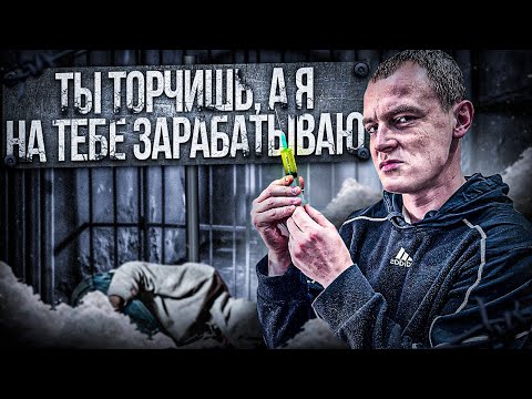 Видео: НОЧЬЮ ОН УСЛЫШАЛ КАК ДВЕРЬ ЛОМАЕТ ОМОН | ПУТЬ МОТИВАТОРА | ПРИЕХАЛИ ЗАБИРАТЬ СОЛЕВОГО В РЕХАБ