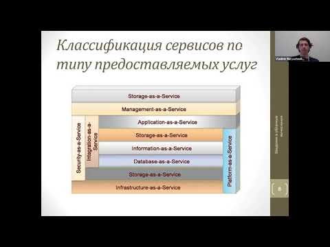 Видео: Информационные технологии в цифровой экономике