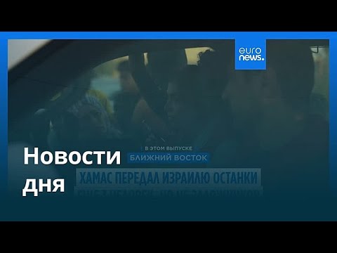 Видео: Новости дня | 1 ноября 2025 г. — вечерний выпуск
