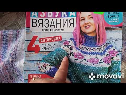 Видео: СП "Ликвидация 5". Неделя 5. Будь мужчиной! Готовая работа и покупка пряжи!