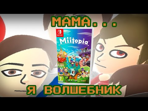 Видео: Классика из 3DS | Обзор Miitopia