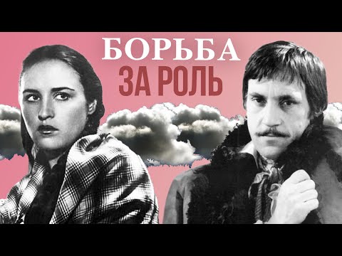 Видео: Как актеры борются за роли