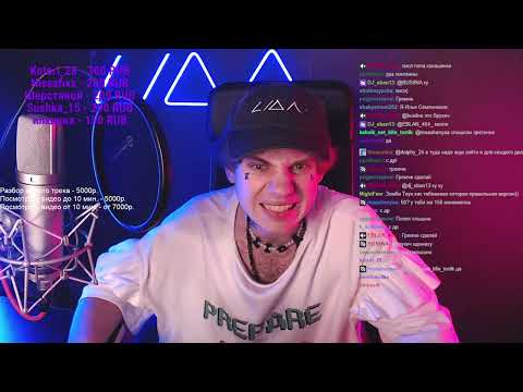 Видео: ТРЕК ПРО СУШКУ | Lida СТРИМ [06.08.2023]