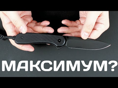 Видео: Надёжность и не только! Civivi Elementum Fixed Blade