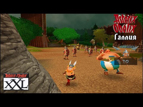 Видео: Прохождение игры ASTERIX_AND_OBELIX_XXL  галия все лавры  (1/6)