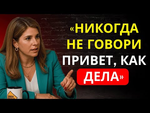 Видео: «Скажи только эти 6 слов» — и ЛЮБОЙ почувствует к тебе Притяжение | Мариан Рохас Эстапе