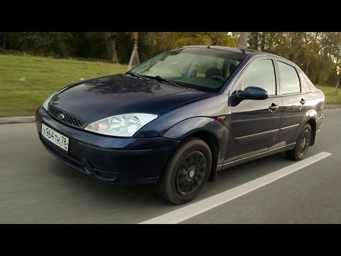 Видео: Тест-драйв Ford Focus "Первая иномарка".