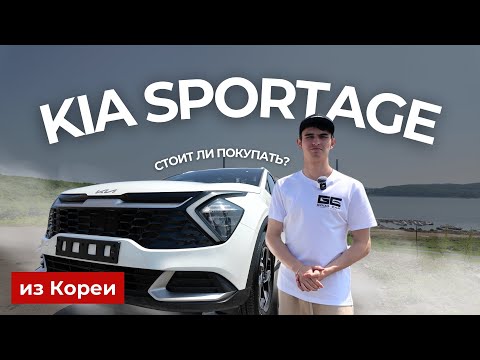 Видео: Kia Sportage 2021 — Почему Все Выбирают Эту Машину?