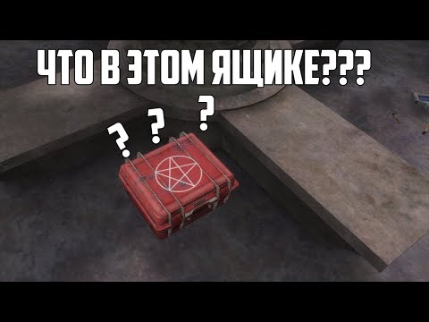 Видео: ЧТО ЭТО ЗА ЯЩИКИ? S.T.A.L.K.E.R Another Story/ Серия 2