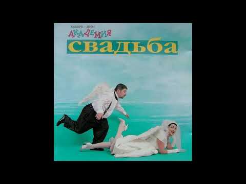 Видео: Кабаре-дуэт — Зараза (1997) (HQ)