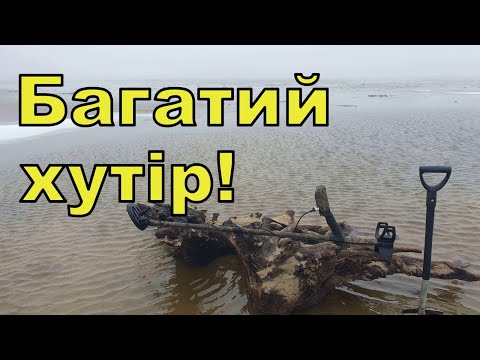 Видео: Багатий хутір! Коп по дну Дніпра з Legend WHP PRO! Фільм 271