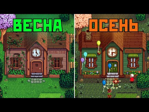 Видео: ВСЁ ПРО УЗЕЛКИ И КЛУБ В STARDEW VALLEY — ПОЛНЫЙ ГАЙД!