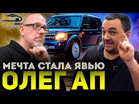 Видео: ТАКОЕ НИКТО НЕ ДЕЛАЛ! Диски ОЛЕГА АП!