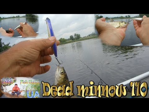 Видео: ВОБЛЕР TSURIBITO DEAD MINNOW 110F ЛОВИТ ВСЕ!
