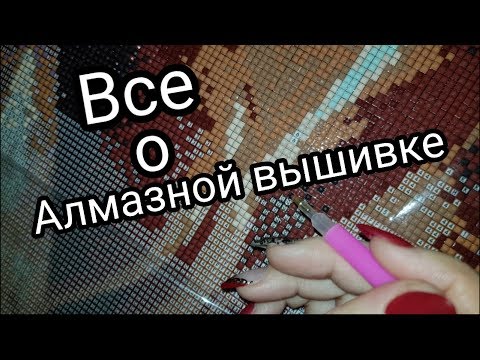 Видео: Процесс выкладки. Отвечаю на вопросы. СКОЛЬКО Я ЗАРАБАТЫВАЮ НА ВЫШИВКЕ?