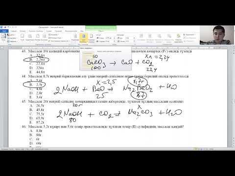 Видео: Оксид  есеп шығару 3 бөлім