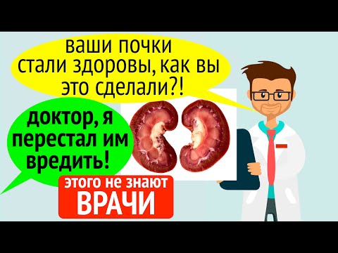 Видео: Уберите 2 движения, которые вредят вашим почкам 👍