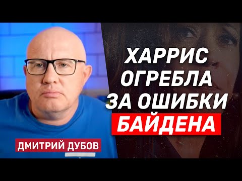 Видео: Дмитрий Дубов: Трамп не будет влиять на Белый дом до инаугурации, а Байден будет давить на Израиль