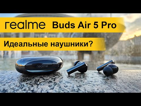 Видео: realme Buds Air 5 Pro: отличное качество звука по доступной цене. Лучшие наушники бренда.