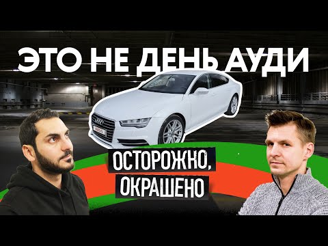Видео: Крутые Audi с пробегом: шансы есть?!