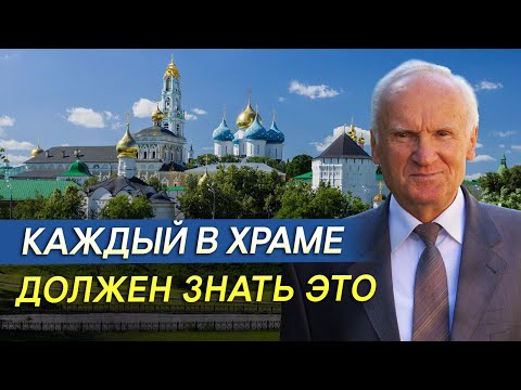 Видео: Как не погрешить в храме?