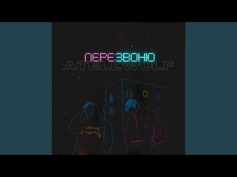 Видео: Перезвоню