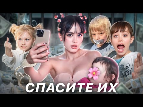 Видео: ИДЕАЛЬНОЕ ДЕТСТВО ИЛИ БИЛЕТ В НЕСЧАСТНУЮ ЖИЗНЬ? | Как родители-блогеры лишают детей выбора