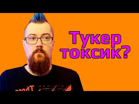Видео: Пептар смотрит видео Тукера про смерть RU WOW