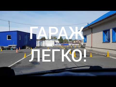 Видео: Гараж ☝️на автодроме,площадке!