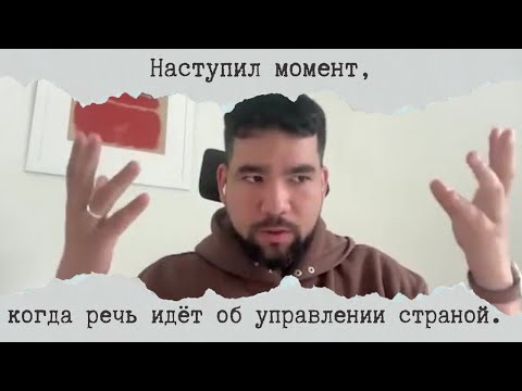 Видео: А это всегда прагматизм, компромиссы, менее жёсткие формулировки, много ручного управления[01.09.25]