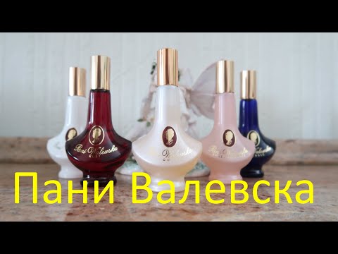 Видео: ПАНИ ВАЛЕВСКА. ШИК или ХАЛТУРА?)