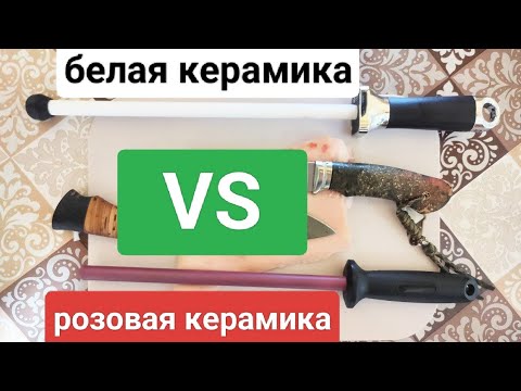 Видео: Розовая керамика Skata против белой Taidea